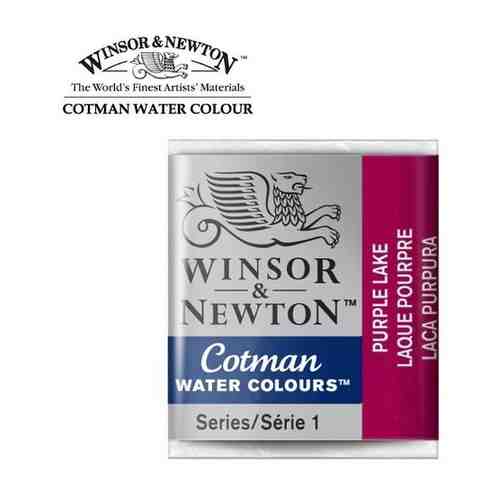 Акварель Winsor&Newton Акварель Winsor&Newton COTMAN в кюветах, пурпурный арт. 101456804538