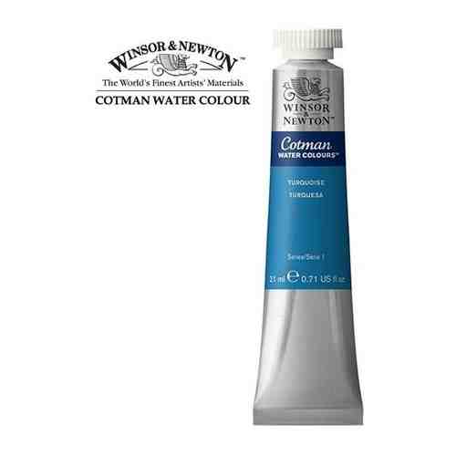 Акварель Winsor&Newton Акварель Winsor&Newton COTMAN в тубах 21мл, бирюзовый арт. 101456800500