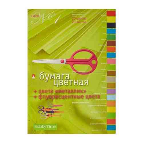 Альт Набор цветной бумаги мелованная Альт А4, 20 цветов (20 листов) 152351 арт. 100925765466