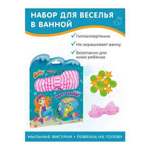 Baffy Набор для веселья в ванной HAPPY DREAMS, розовый-полоска арт. 101575570697