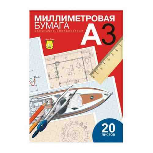 Бумага масштабно-координатная Лилия Холдинг, А3 20л., голубая, в папке арт. 431418099