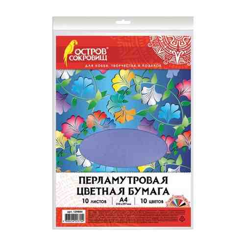 Цветная бумага А4 перламутровая, 10 листов 10 цветов, 80 г/м2, остров сокровищ, 129884 арт. 101233981804