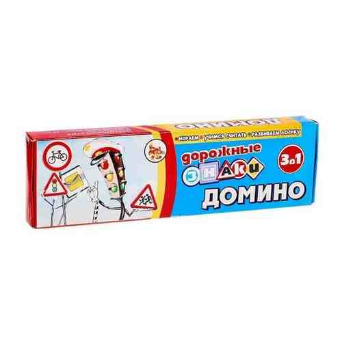 Домино «Изучаем ПДД» арт. 101343770377