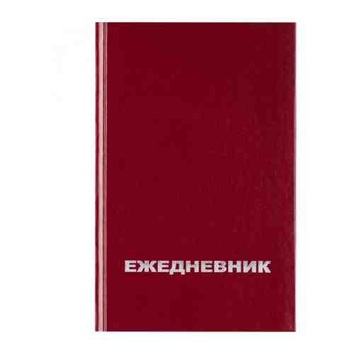 Ежедневник недатированный бумвинил А5 128 листов синий 128x200 мм, 42564 арт. 879607716