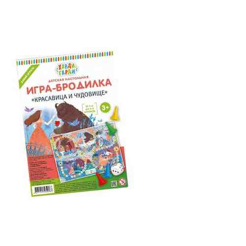 Игра-бродилка 