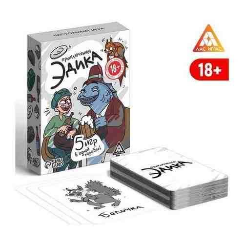 Игра «Приключения Эдика», 63 карты, 18+ арт. 101765345990