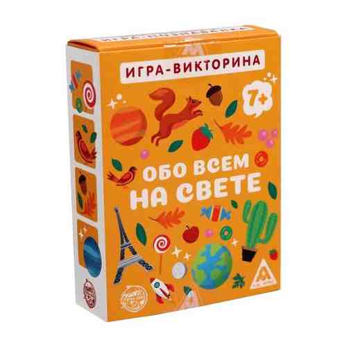 Игра-викторина Лас Играс 