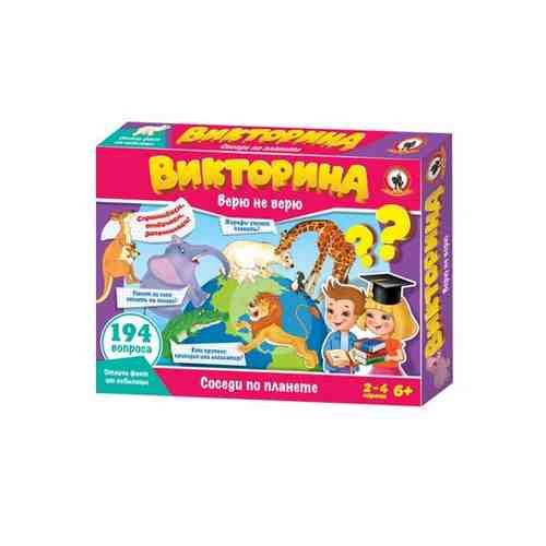 Игра Викторина. Верю не верю 