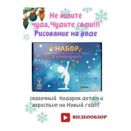 Игратулики / Краски для рисования арт. 101645809140