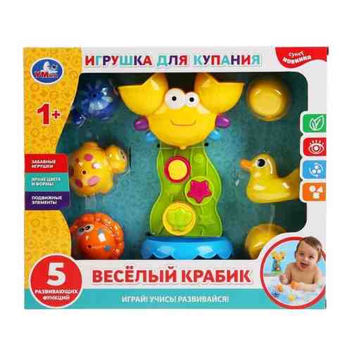 Игровой набор для купания ТМ умка 