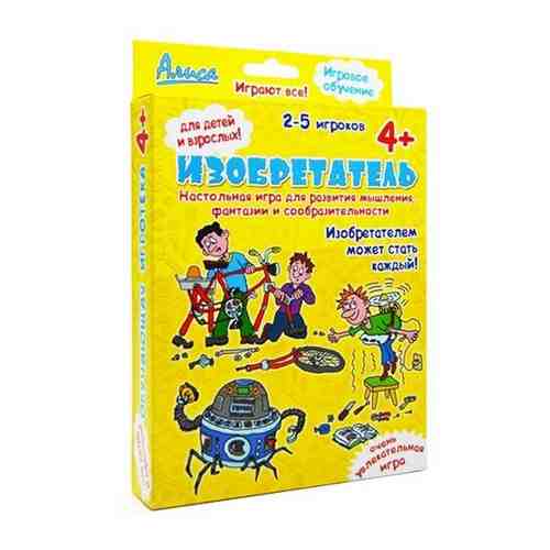 Изобретатель арт. 530877005