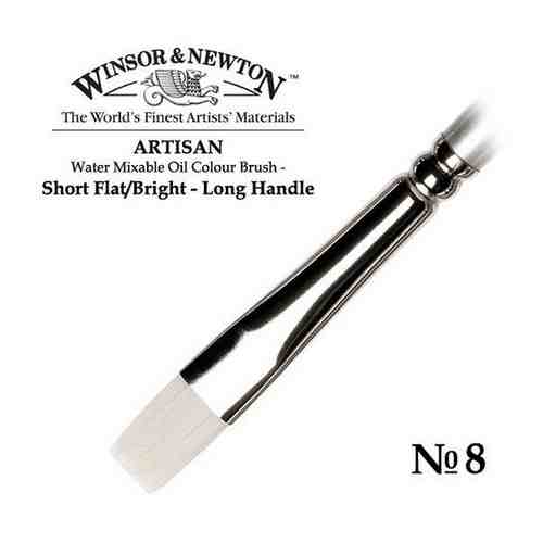 Кисть Winsor&Newton Кисть для масла синтетика плоская укороченная №8 Winsor&Newton ARTISAN Short Flat, длинная ручка арт. 101456780792