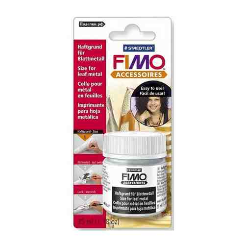 Клей FIMO для потали, 35 мл арт. 101452672670