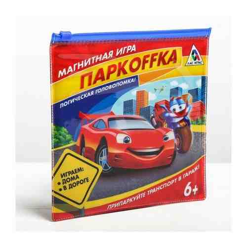 ЛАС играс Магнитная игра «Паркоffка» арт. 101414869071