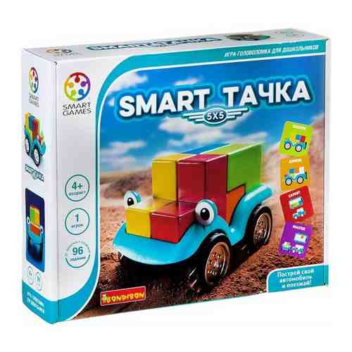 Логическая игра BONDIBON ВВ1878 Smart Games Smart Тачка 5X5 арт. 1728926522