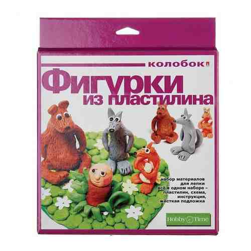 Набор № 3 HobbyTime, фигурки из пластилина «колобок» , Арт. 2-304/03 арт. 278979052