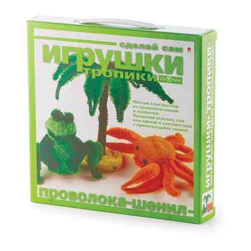 Набор №3. Игрушки своими руками. Мягкий конструктор. Тропики, Арт. 2-090/03 арт. 101385205890