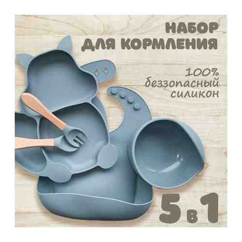 Набор детской посуды из силикона синий, тарелки для детей, детское питание, первый прикорм, посуда для детей арт. 101718691302