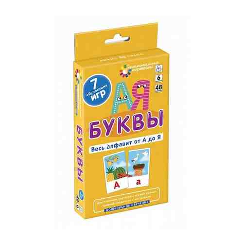 Набор карточек ДШ 6. Буквы. Весь алфавит от А до Я арт. 668252379