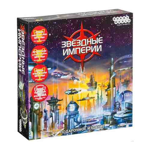 Настольная игра Hobby World Звездные Империи. Подарочное издание арт. 1724034972