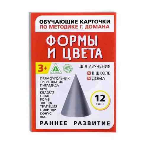 Обучающие карточки по методике Г. Домана «Формы и цвета», 12 карт, А6 арт. 759184794