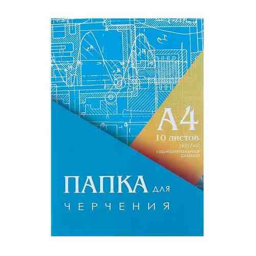 Папка для черчения А4 10л 160г/м2 210*297мм, Горизонтальная рамка, блок арт. 101391701898