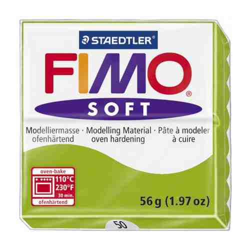 Полимерная глина FIMO Soft 50 (зеленое яблоко) 57г арт. 232466422