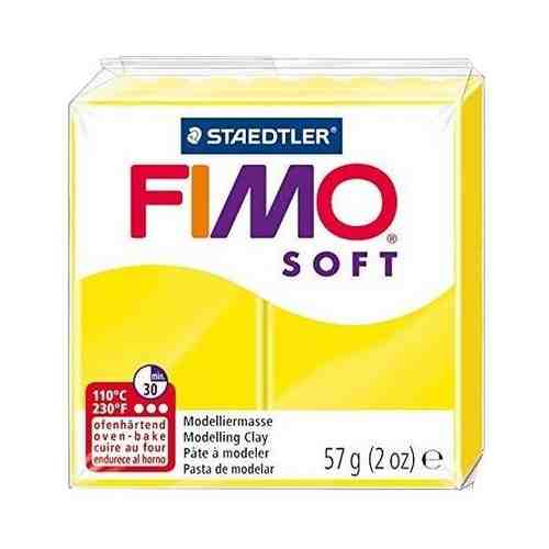 Полимерная глина Fimo Soft 8020-10 лимонный (lemon) 56 г. арт. 40389385