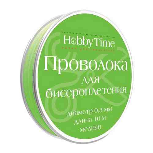 Проволока для бисероплетения (медь), O 0,3 ММ,10 М, зеленая, Арт. 2-479/04 арт. 101413156970