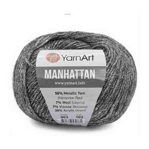 Пряжа для вязания YarnArt 'Manhattan' 50гр 200м (56% металлик, 7% шерсть, 7% вискоза, 30% акрил) (903 серебро), 10 мотков арт. 101204879842