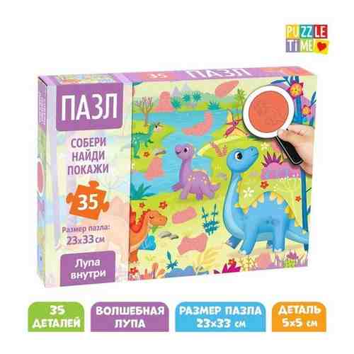 Puzzle Time Пазл «Собери, найди, покажи. В мире динозавров», 35 элементов арт. 101765582834