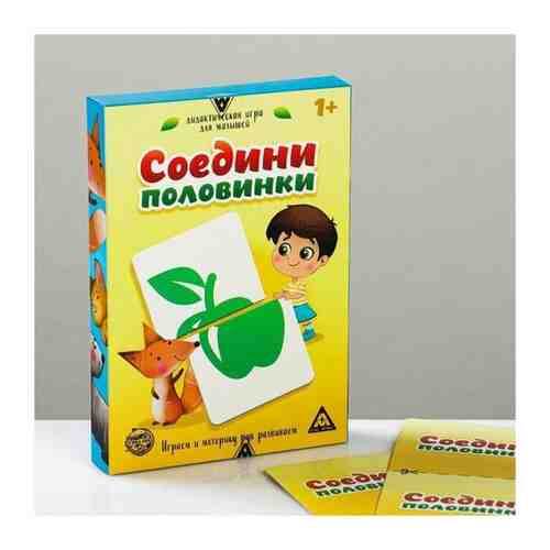 Развивающая игра «Соедини половинки», 30 карт арт. 101264668777