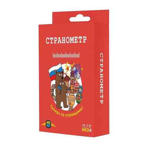 Selfie Media Настольная игра Странометр 2 арт.41762 с 7 лет арт. 1881422393