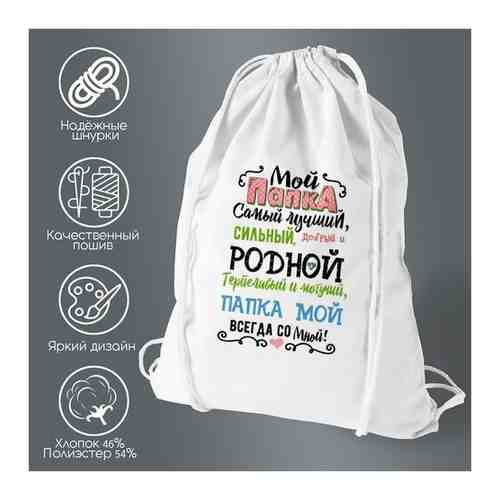 Семья. Мой папка самый лучший, сильный, добрый и родной. арт. 101453529721