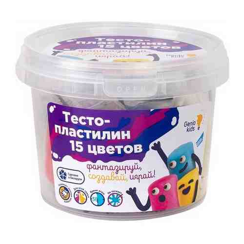 Тесто-пластилин, Genio kids (лепка из теста для детей, 15 цветов, TA1066V) арт. 101425637640