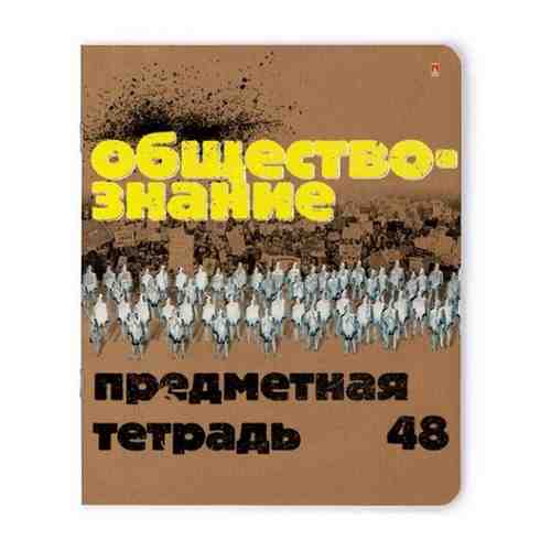 Тетрадь предметная Альт А5, 48 листов, серия Крафт, Обществознание арт. 101097892604